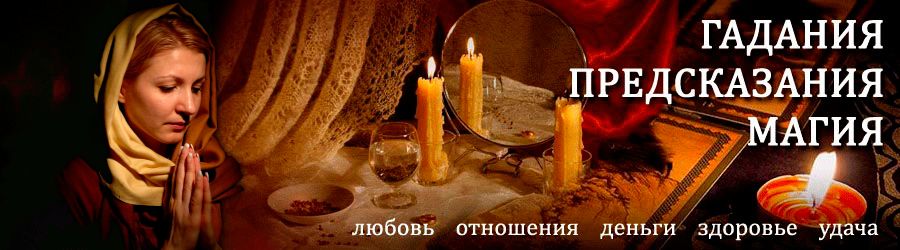 Гадалка в Белоярском — отзывы